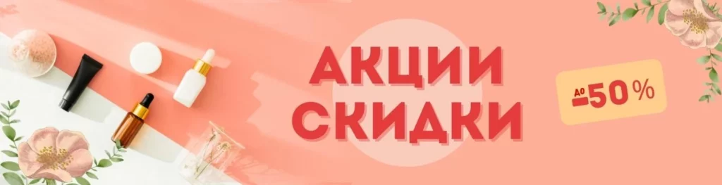 Акции и скидки на товары для маникюра в Иркутске