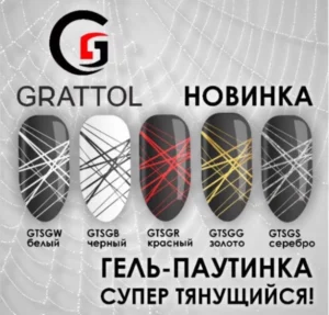 гель-паутинка для дизайна ногтей grattol