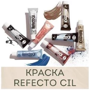 Краска для бровей и ресниц RefectoCil купить в Иркутске