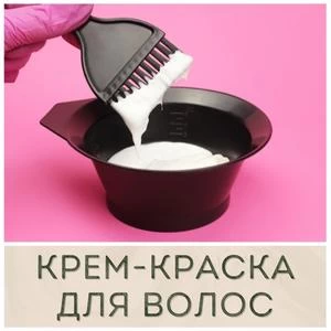 Крем-краска для волос Ollin купить в Иркутске