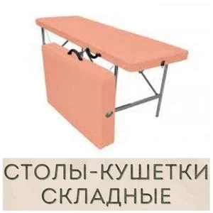 Кушетки для наращивания ресниц купить в Иркутске