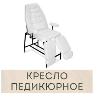 Педикюрное кресло кушетка купить в Иркутске