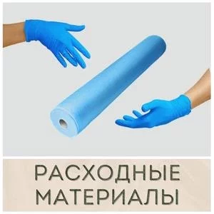 Расходные одноразовые материалы для салонов красоты купить в Иркутске