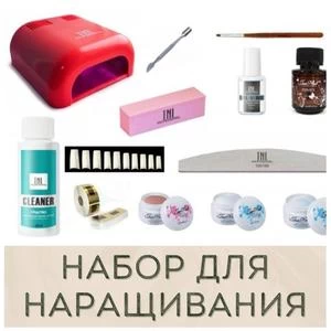 Стартовый набор для наращивания ногтей гелем купить в Иркутске