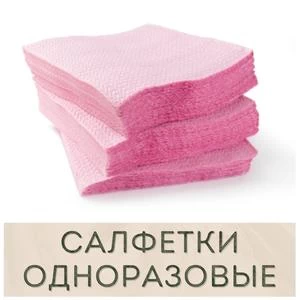 Купить одноразовые салфетки в Иркутске