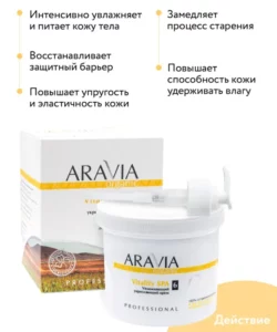 Aravia крем увлажняющий укрепляющий купить в Иркутске