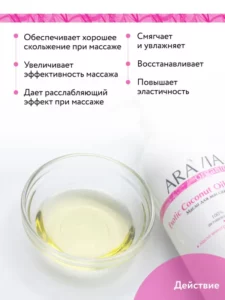 масло для расслабляющего массажа купить в Иркутске