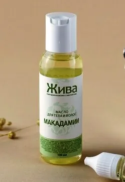 Масло макадамии для тела и волос купить в Иркутске