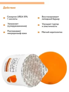 ARAVIA Professional Обновляющий крем с PHA-кислотами и мочевиной купить в Иркутске